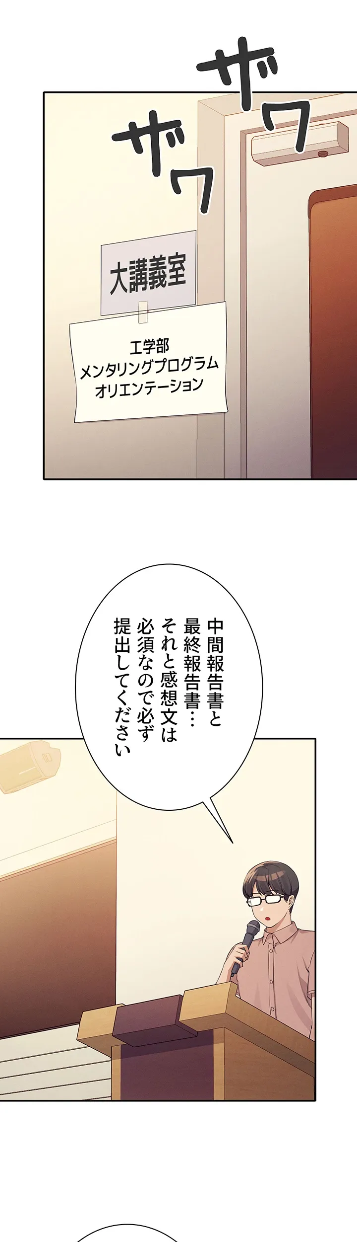 工学ヘヴン - Page 22